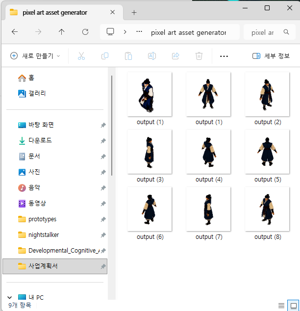 픽셀 아트 에셋 생성 결과