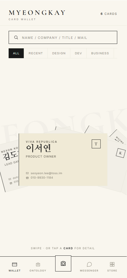 전자 명함 서비스 목업