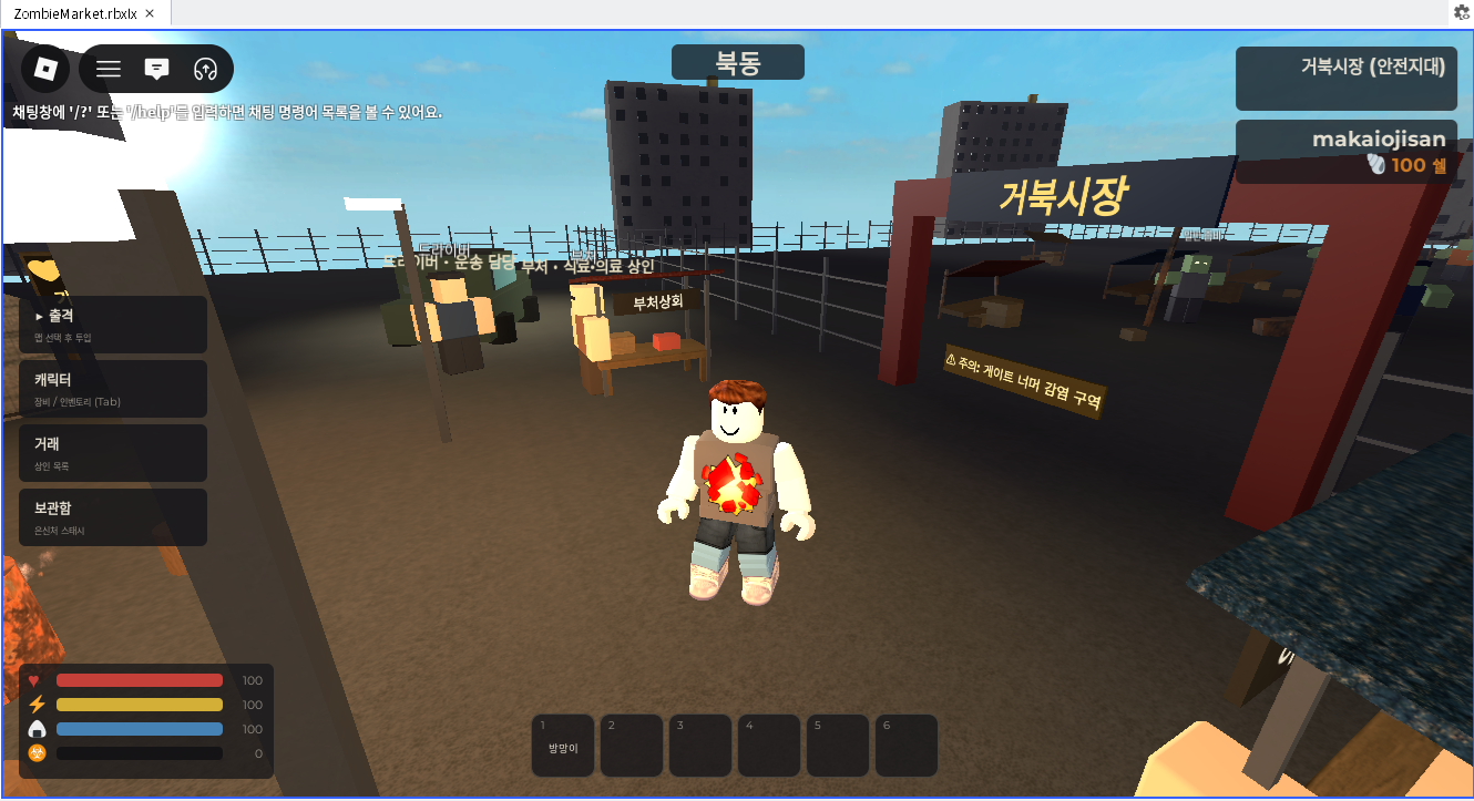 Zombie Market 게임 화면